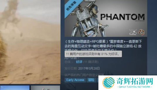 国产沙盒《幻》Steam正式发售 售价98元