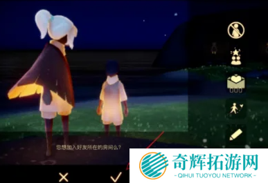 光遇怎么和好友一起走 光遇怎么和好友一起走