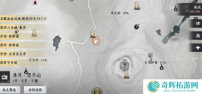 燕云十六声20个掌中宝位置大全图十一