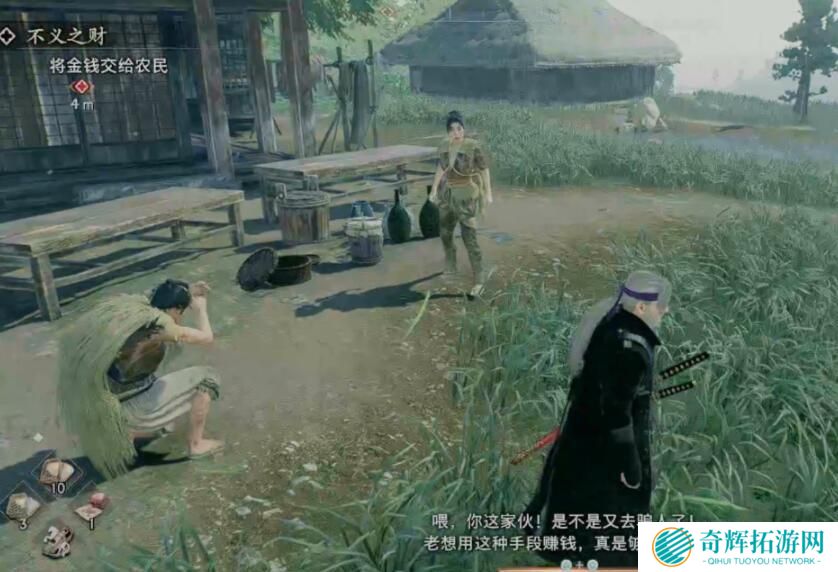 浪人崛起不义之财如何完成-浪人崛起不义之财任务攻略