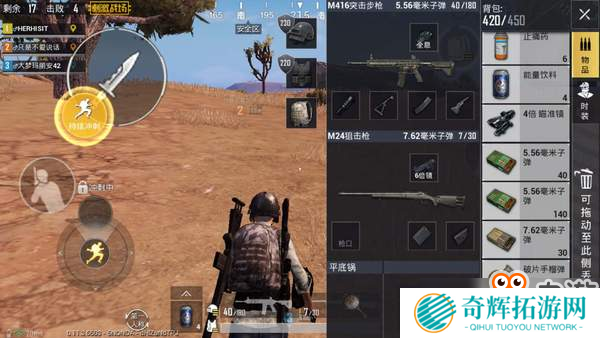 《刺激战场》掌握正确的上分姿势 你也能成为沙漠鸡王