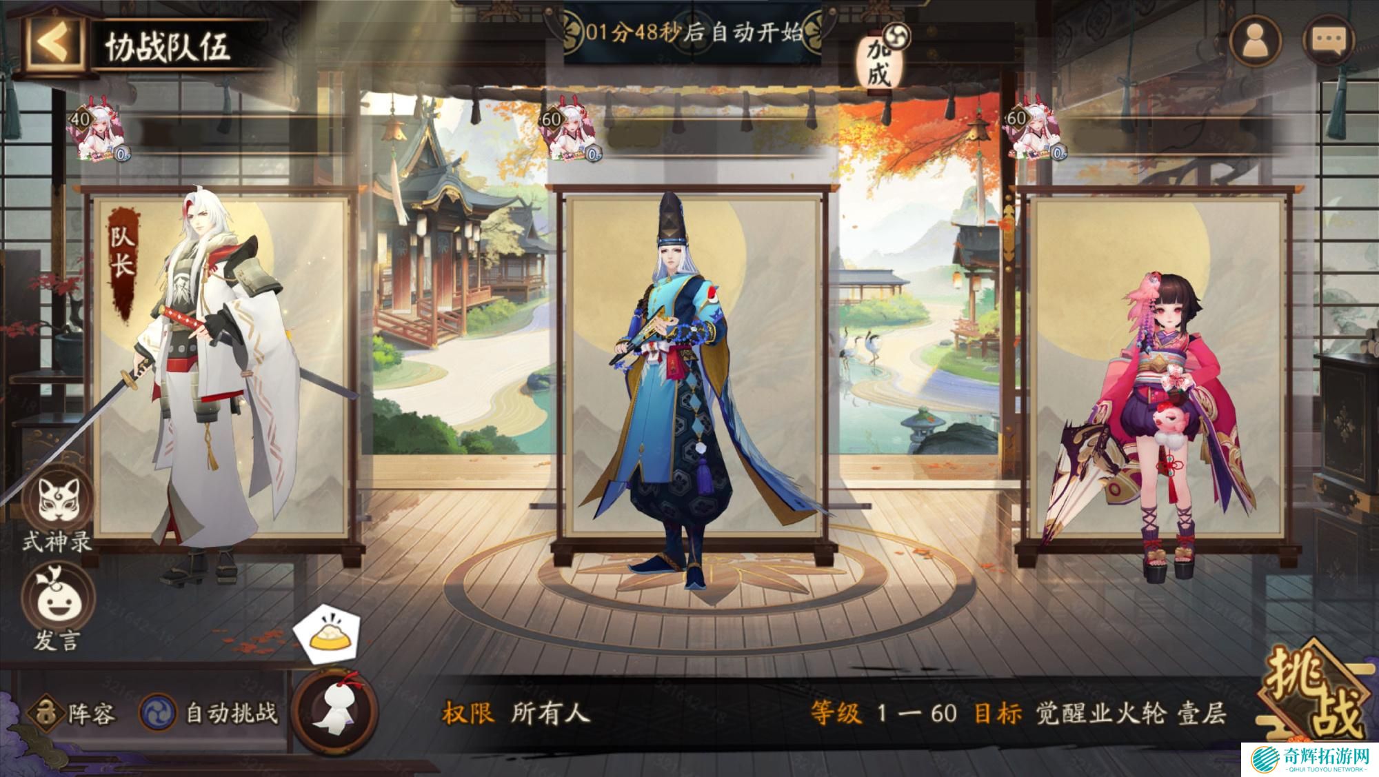 阴阳师游园藏宝怎么玩 阴阳师游园藏宝活动介绍