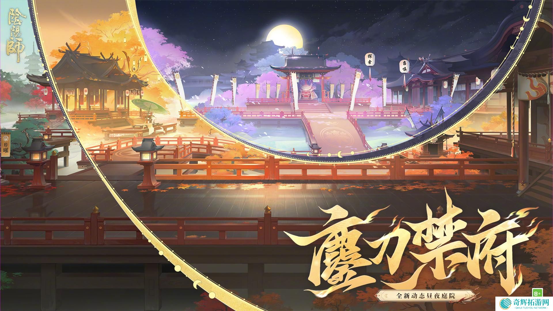 阴阳师游园藏宝怎么玩 阴阳师游园藏宝活动介绍