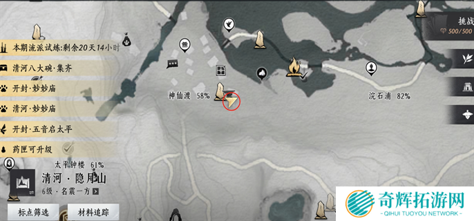 燕云十六声20个掌中宝位置大全图八