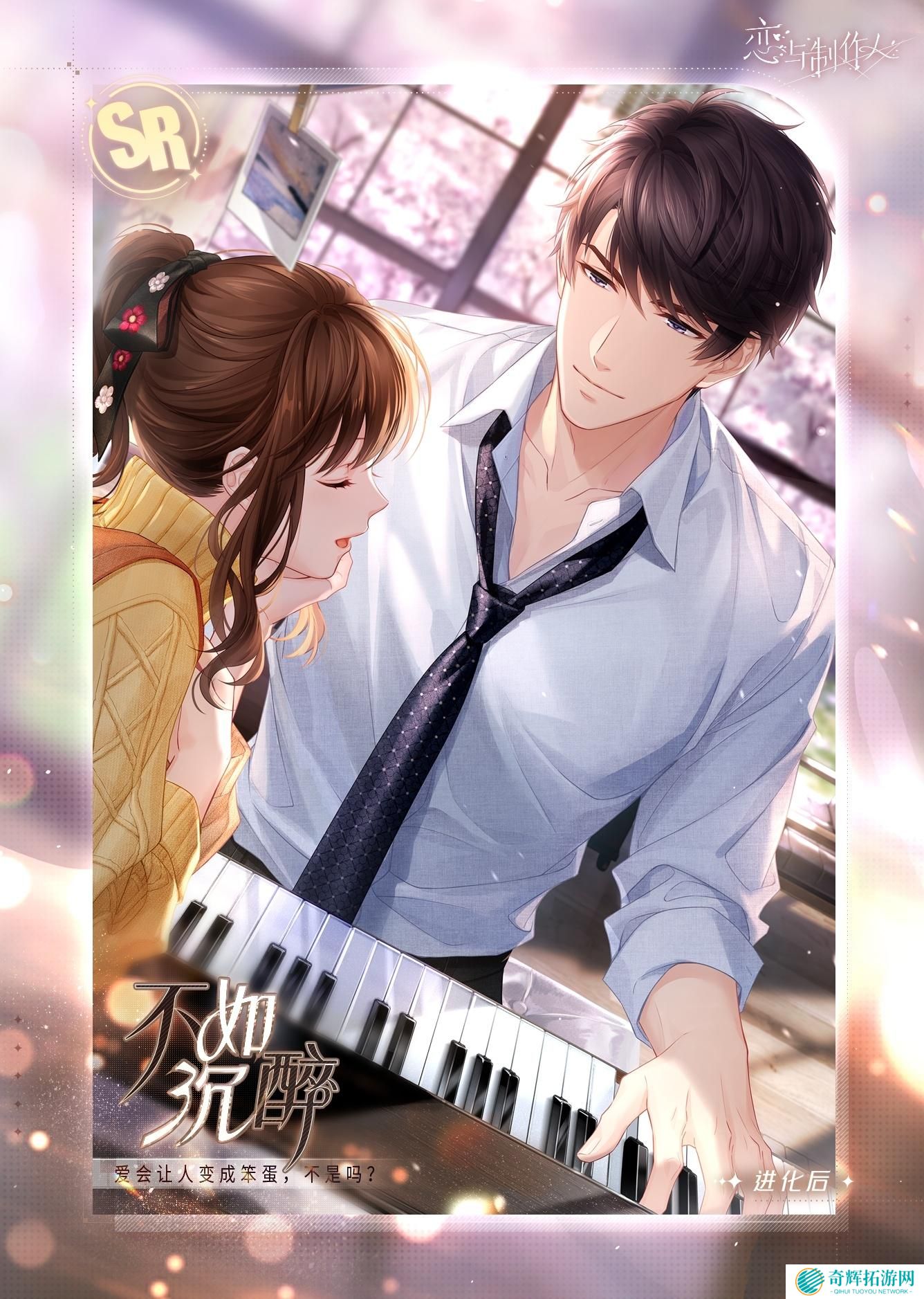 恋与制作人李泽言不如沉醉怎么样 李泽言不如沉醉羁绊介绍 恋与制作人李泽言不如沉醉怎么样 李泽言不如沉醉羁绊介绍