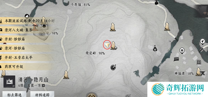 燕云十六声20个掌中宝位置大全图二十七