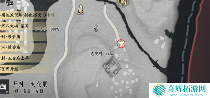 燕云十六声20个掌中宝位置大全图四十八