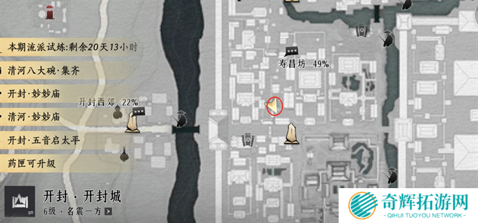 燕云十六声20个掌中宝位置大全图五十一