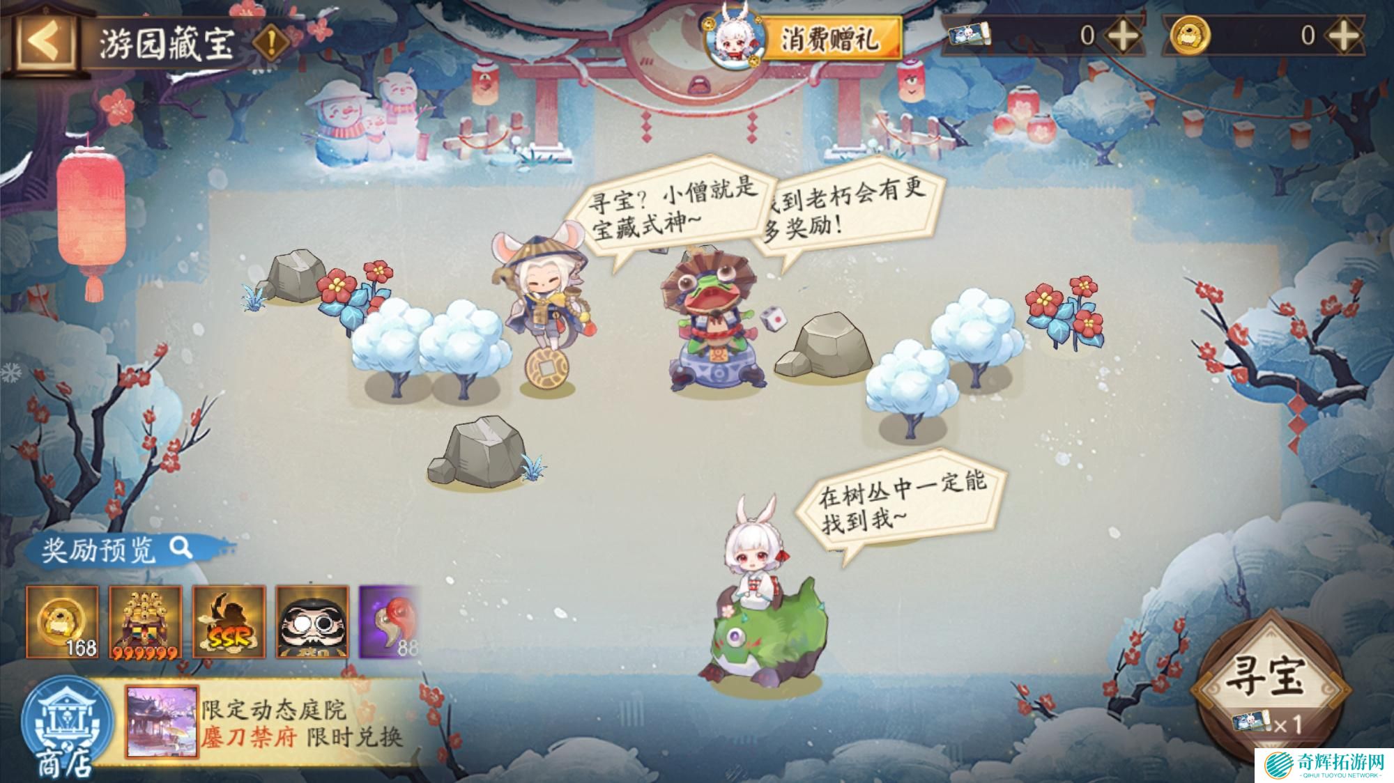 阴阳师游园藏宝怎么玩 阴阳师游园藏宝活动介绍