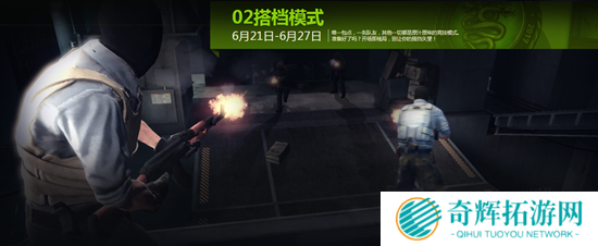 CSGO九头蛇大行动玩法揭秘 多种模式根本停不下来