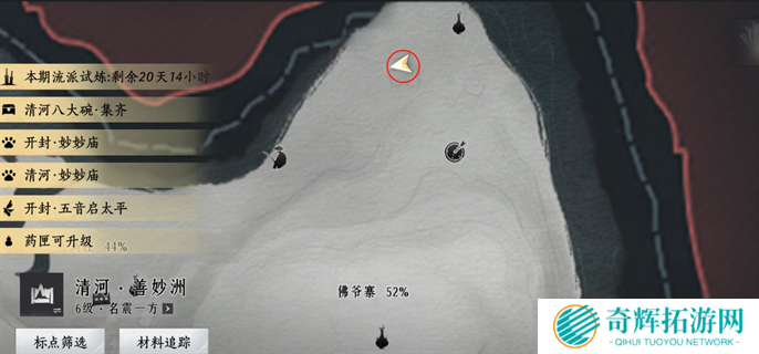 燕云十六声20个掌中宝位置大全图三十一