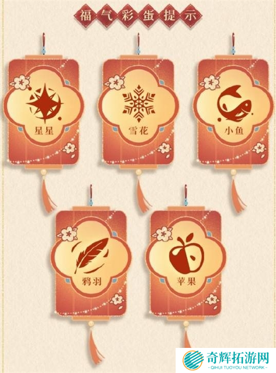 恋与深空2025支付宝集五福攻略图四