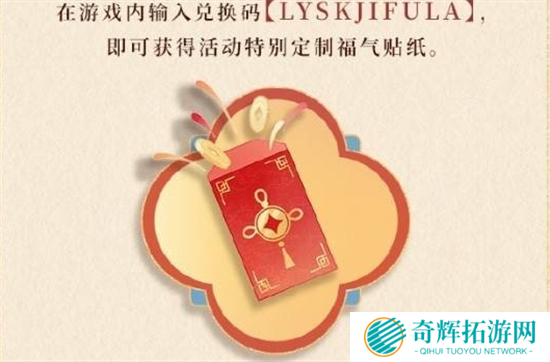 恋与深空2025支付宝集五福攻略图五