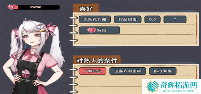 中国式相亲各女主位置大全图九 中国式相亲各女主位置大全图九