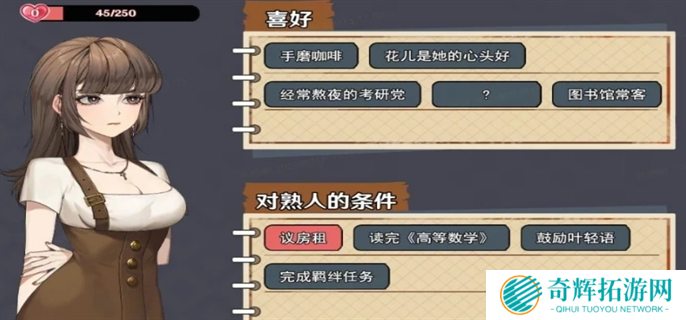 中国式相亲各女主位置大全图三 中国式相亲各女主位置大全图三