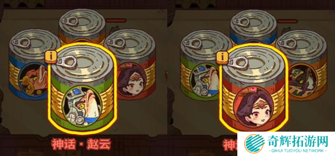 咸鱼之王新武将技能是什么图一