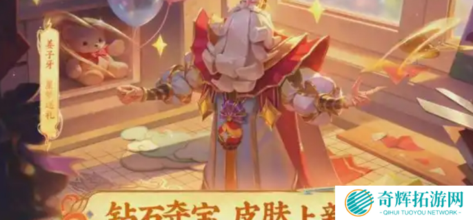 王者荣耀2025春节活动前瞻图三