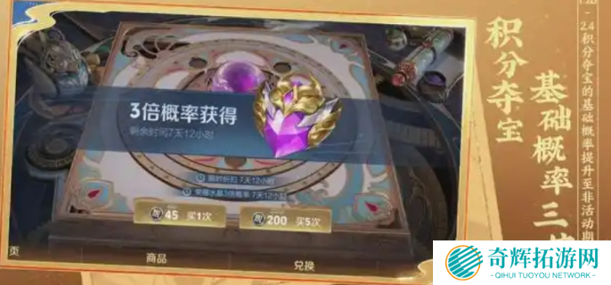 王者荣耀2025春节活动前瞻图十四