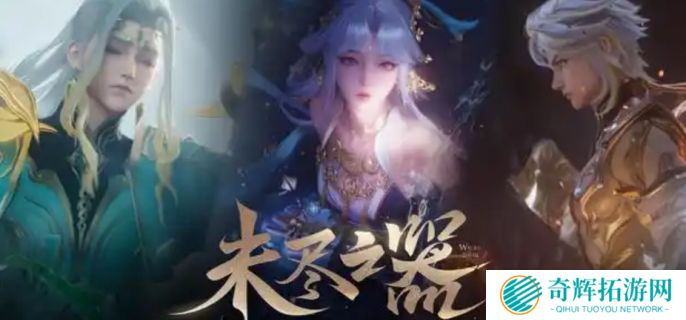 王者荣耀2025春节活动前瞻图九