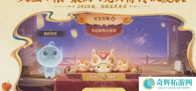 王者荣耀2025春节活动前瞻图十八