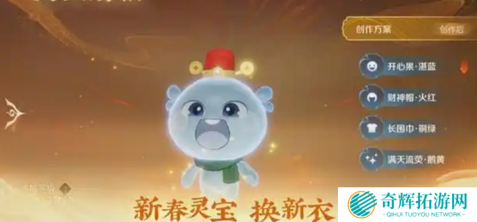 王者荣耀2025春节活动前瞻图十六