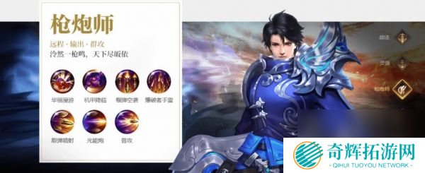 狂神无双手游哪个职业厉害 狂神无双手游职业介绍