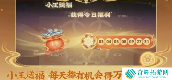 王者荣耀2025春节活动前瞻图十五