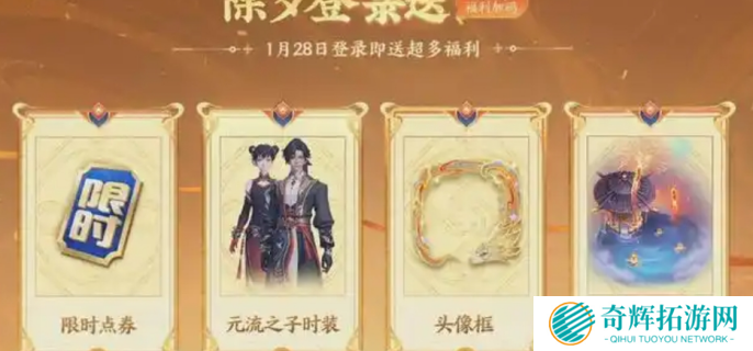 王者荣耀2025春节活动前瞻图十七