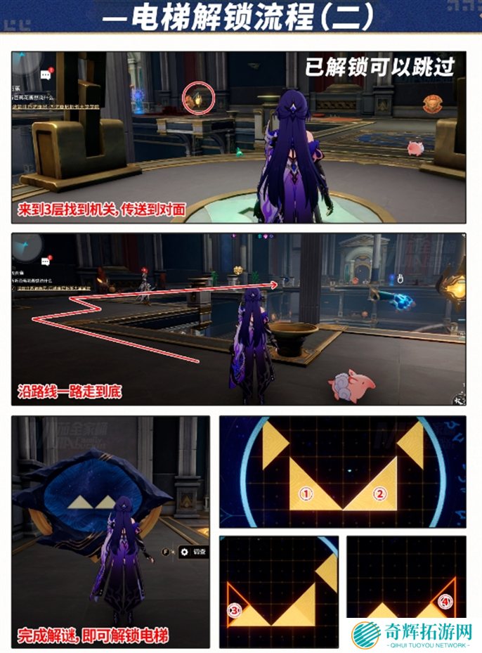 崩坏星穹铁道3.0预言算碑全卡解谜攻略图六 崩坏星穹铁道3.0预言算碑全卡解谜攻略图六