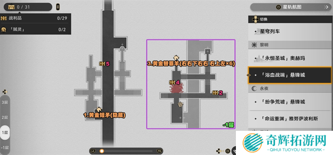 崩坏星穹铁道3.0浴血战端悬锋城41个战利品全收集攻略图二 崩坏星穹铁道3.0浴血战端悬锋城41个战利品全收集攻略图二
