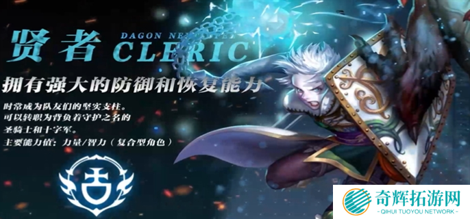 龙之谷世界手游最强职业推荐图十二