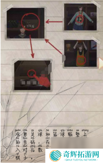 高校诡谈第三章攻略图 高校诡谈第三章攻略