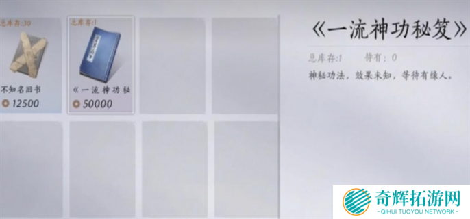 燕云十六声剑气纵横获取攻略图七 燕云十六声剑气纵横获取攻略图七