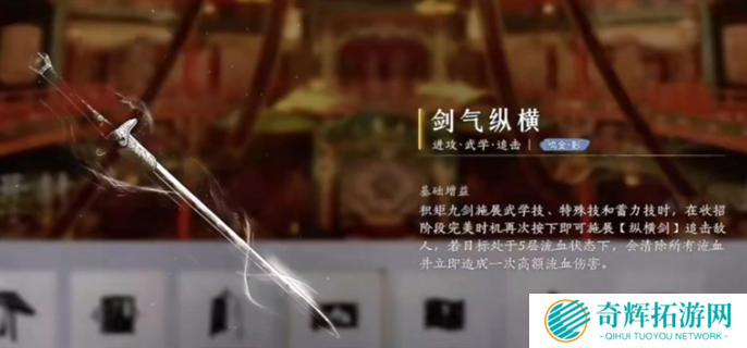 燕云十六声剑气纵横获取攻略图一 燕云十六声剑气纵横获取攻略图一