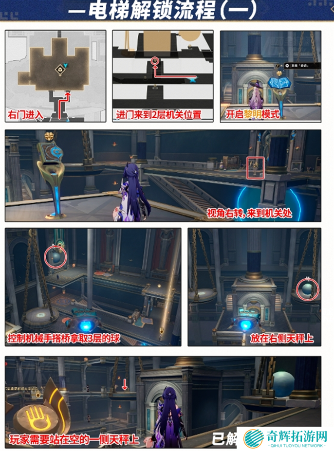 崩坏星穹铁道3.0预言算碑全卡解谜攻略图五 崩坏星穹铁道3.0预言算碑全卡解谜攻略图五