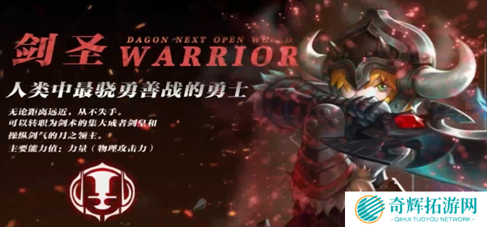 龙之谷世界手游最强职业推荐图二