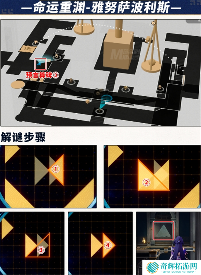崩坏星穹铁道3.0预言算碑全卡解谜攻略图七 崩坏星穹铁道3.0预言算碑全卡解谜攻略图七
