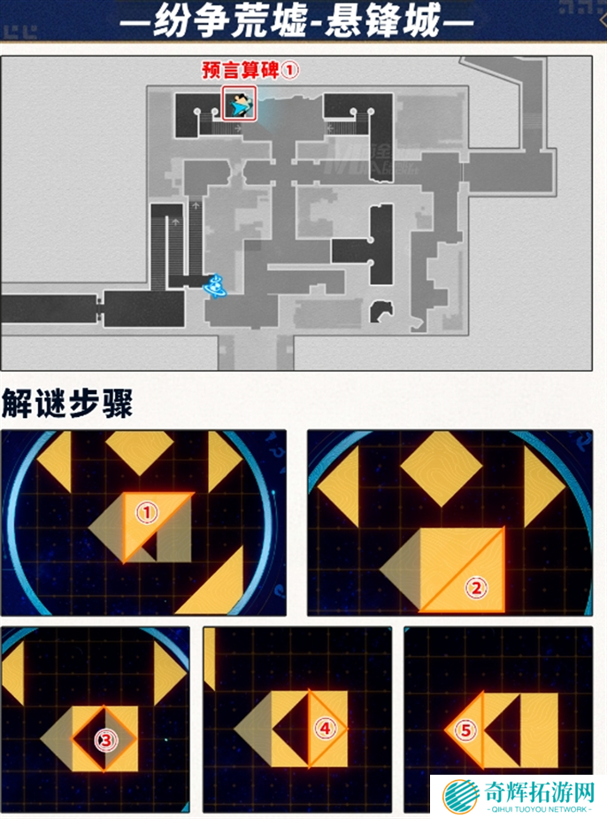 崩坏星穹铁道3.0预言算碑全卡解谜攻略图十三 崩坏星穹铁道3.0预言算碑全卡解谜攻略图十三