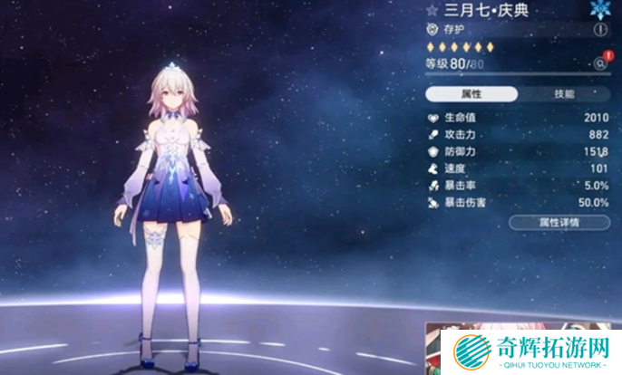 崩坏星穹铁道3.0三月七新皮肤免费领取方法图三 崩坏星穹铁道3.0三月七新皮肤免费领取方法图三