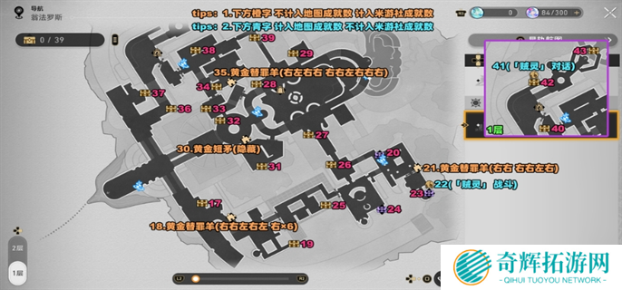 崩坏星穹铁道3.0永恒圣城奥赫玛战利品全收集图三