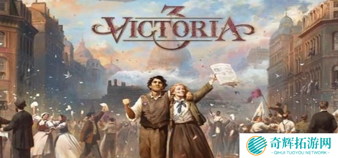 维多利亚3控制台怎么打开图一 维多利亚3控制台怎么打开图一