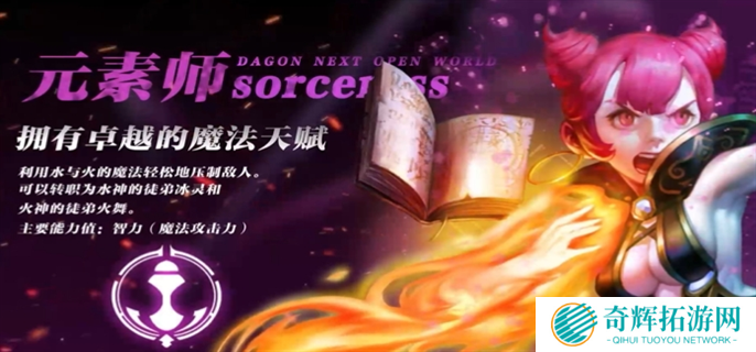 龙之谷世界手游最强职业推荐图十六