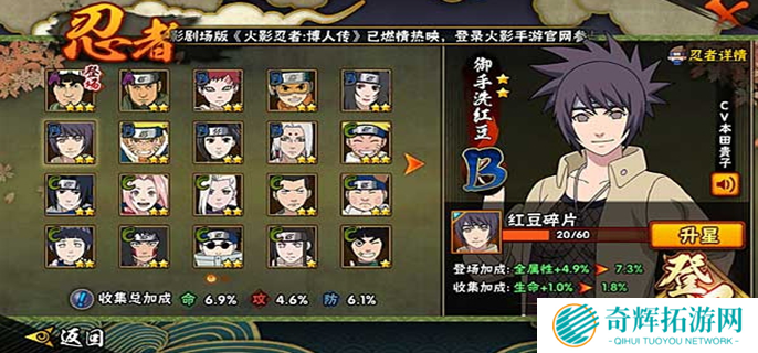 火影忍者手游御手洗红豆技能介绍图一 火影忍者手游御手洗红豆技能介绍图一