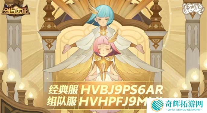 剑与远征2025年五周年庆礼包兑换码分享图一