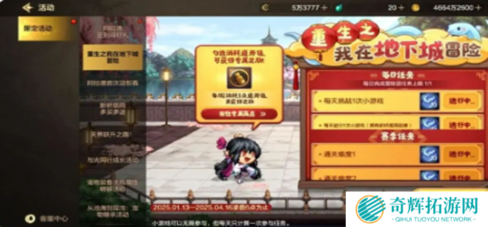 dnf手游新春活动2025图一 dnf手游新春活动2025图一