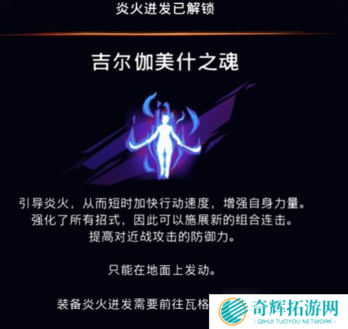 《波斯王子失落的王冠》吉尔伽美什之魂获取攻略