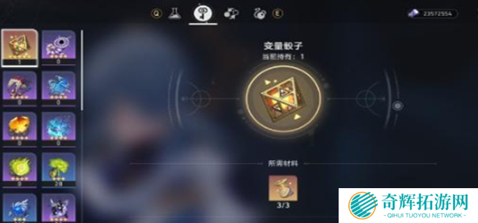 崩坏星穹铁道变量骰子怎么用图一