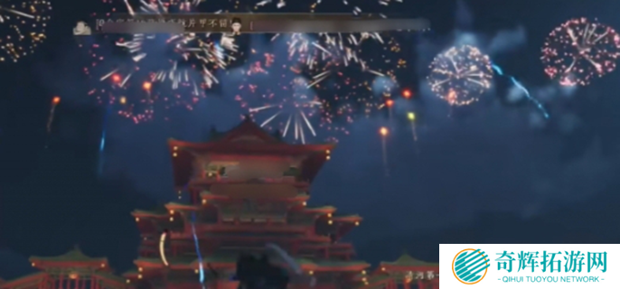 燕云十六声烟花晚会怎么进入图一