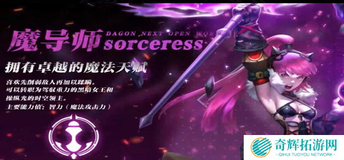 龙之谷世界手游最强职业推荐图十四