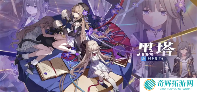 坏星穹铁道大黑塔专属隐藏成就阅读理解获取攻图一